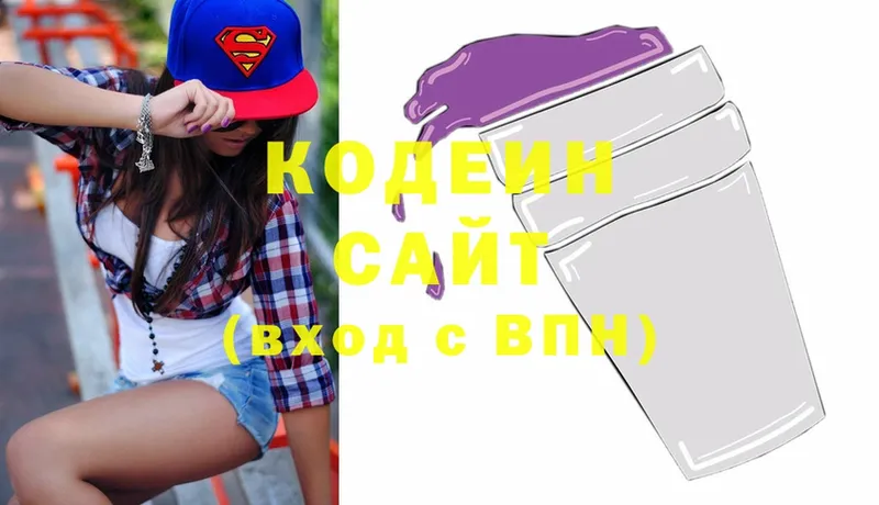 Кодеин Purple Drank  Багратионовск 